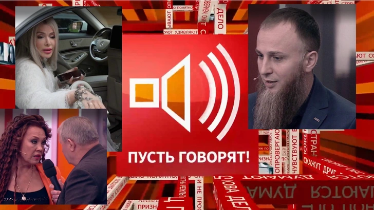 Мужское, женское, телезрительское: зачем люди смотрят популярные ток-шоу и стоит ли такие передачи запрещать | Источник: Wikimedia Commons / скриншоты заставок 1tv.ru