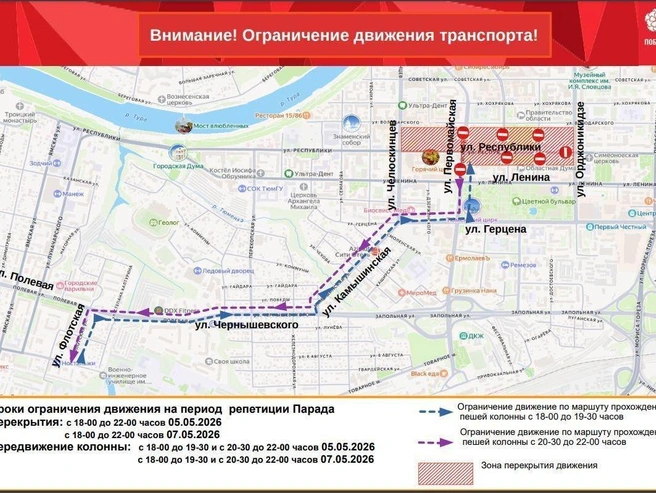 Источник: Дороги и транспорт Тюмени / Vk.com