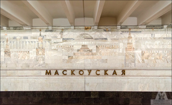 Следующая станция — «Москва»: 10 отсылок к Москве в мировом метрополитене и наоборот