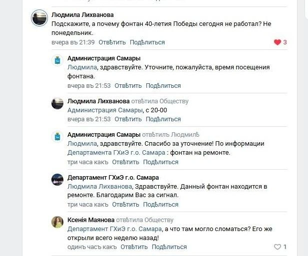 Хотя бы честно! | Источник: скриншот странички ВК