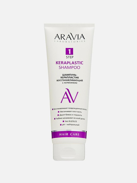Шампунь-Керапластик восстанавливающий с кератином Keraplastic Shampoo Aravia Laboratories 