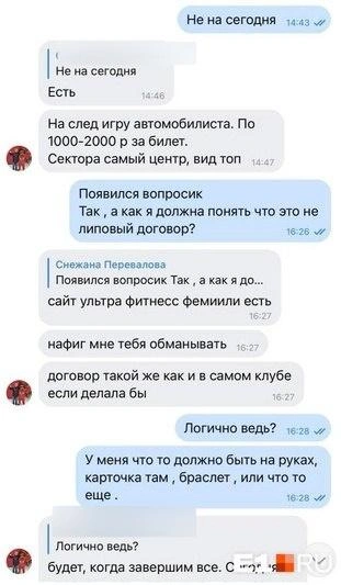 Семен писал девушкам в социальных сетях | Источник: читатель E1.RU Екатерина