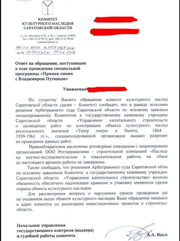 после обращения к Путину | Источник: Говорит Саратов / Telegram
