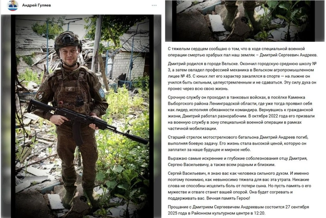 Источник: Андрей Гуляев / Vk.com