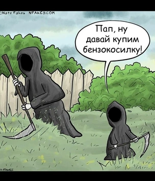 Самые смешные картинки Нэйта Фэйкса