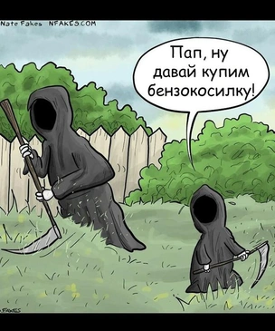 Самые смешные картинки Нэйта Фэйкса