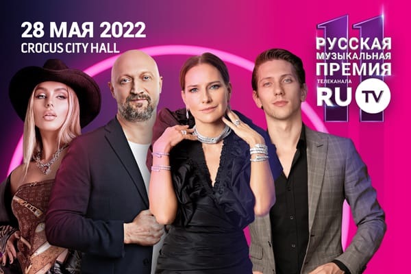 Премия RU.TV