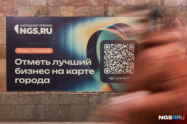 Награждение победителей состоится уже в мае | Источник: Александр Ощепков / NGS.RU