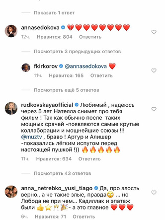 В комментариях льется кровь: звезды защищают и обвиняют Киркорова и продюсера Лободы