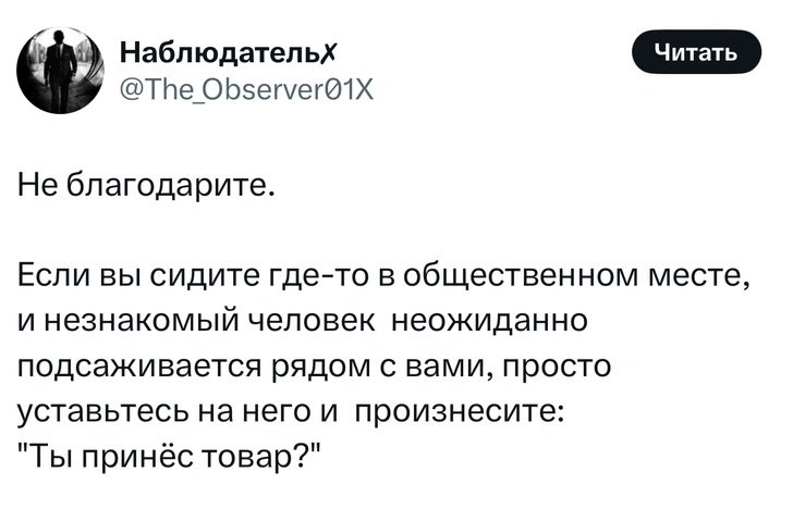 Источник: X (Twitter)