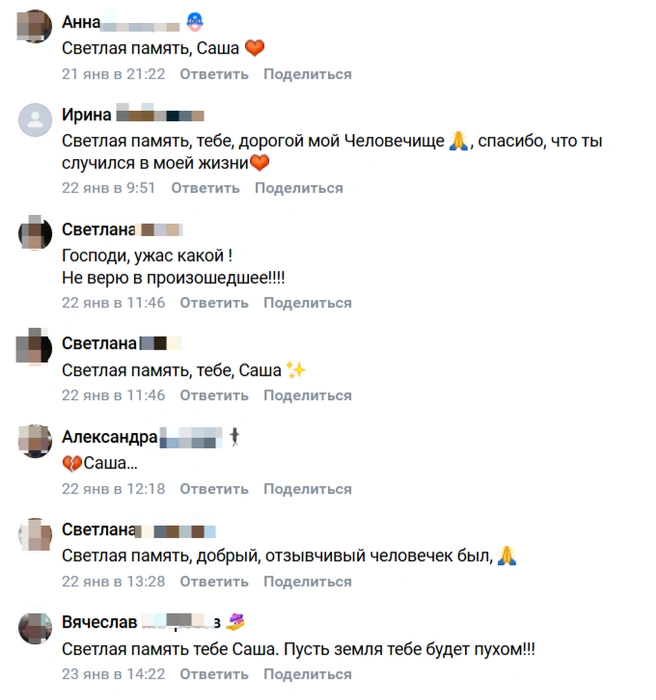 Источник: Скриншот со странички Александра Жильцова «ВКонтакте»