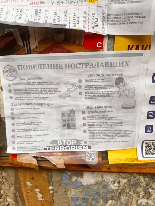 Источник: очевидец