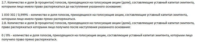 Источник: e-disclosure.ru
