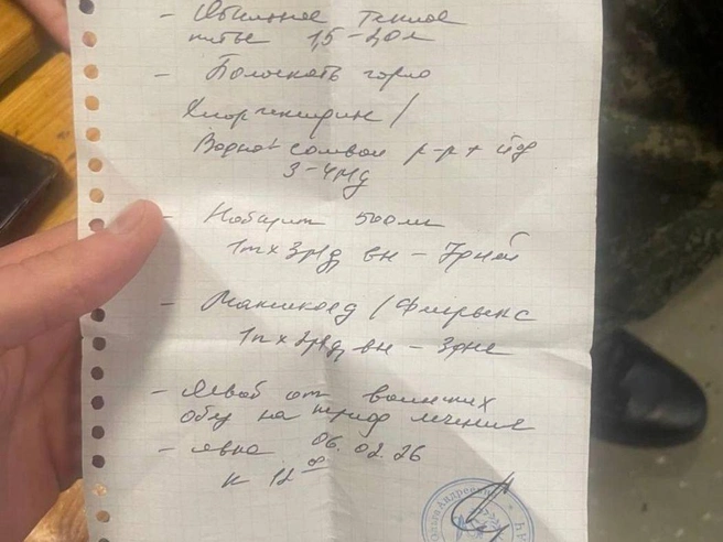По свидетельству родителя, такую инструкцию выдали заболевшим участникам сборов. | Источник: читатель 74.RU