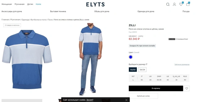 Источник: elyts.ru