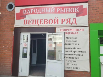Вещевой ряд манил посетителей еще совсем недавно | Источник: «Яндекс Карты»