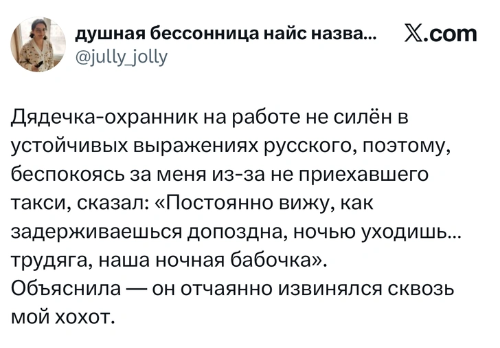 Источник: X (Twitter)
