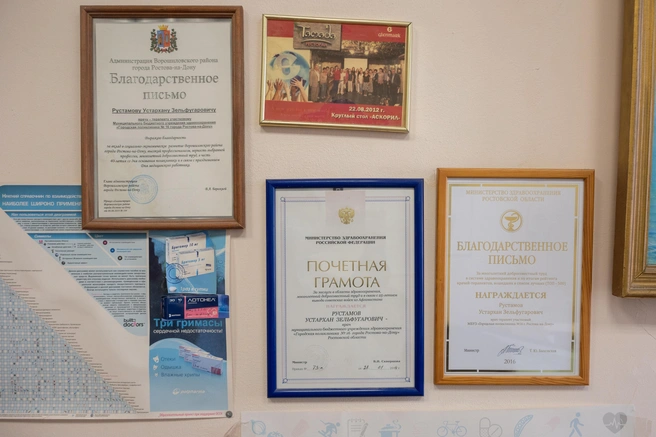 В поликлинике повсюду награды и дипломы медика | Источник: Евгений Вдовин / 161.RU