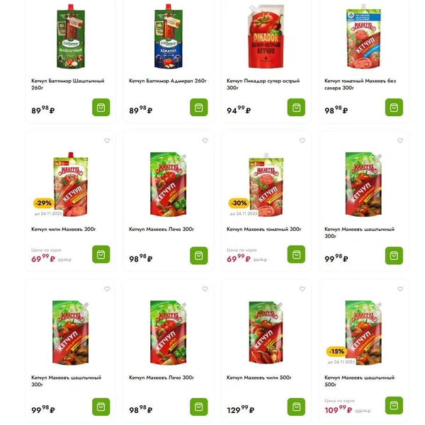 Источник: shop.samberi.com