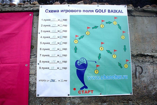 Турнир по гольфу на льду Байкала | Источник: Яна Ушакова