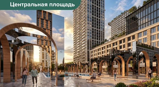 Архитектурные аркады дополнят эстетичный облик площади  | Источник: «Гринвич недвижимость»