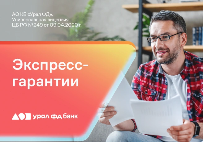 Источник: банк «Урал ФД»