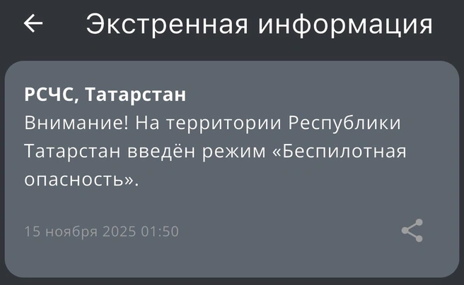 Источник: МЧС