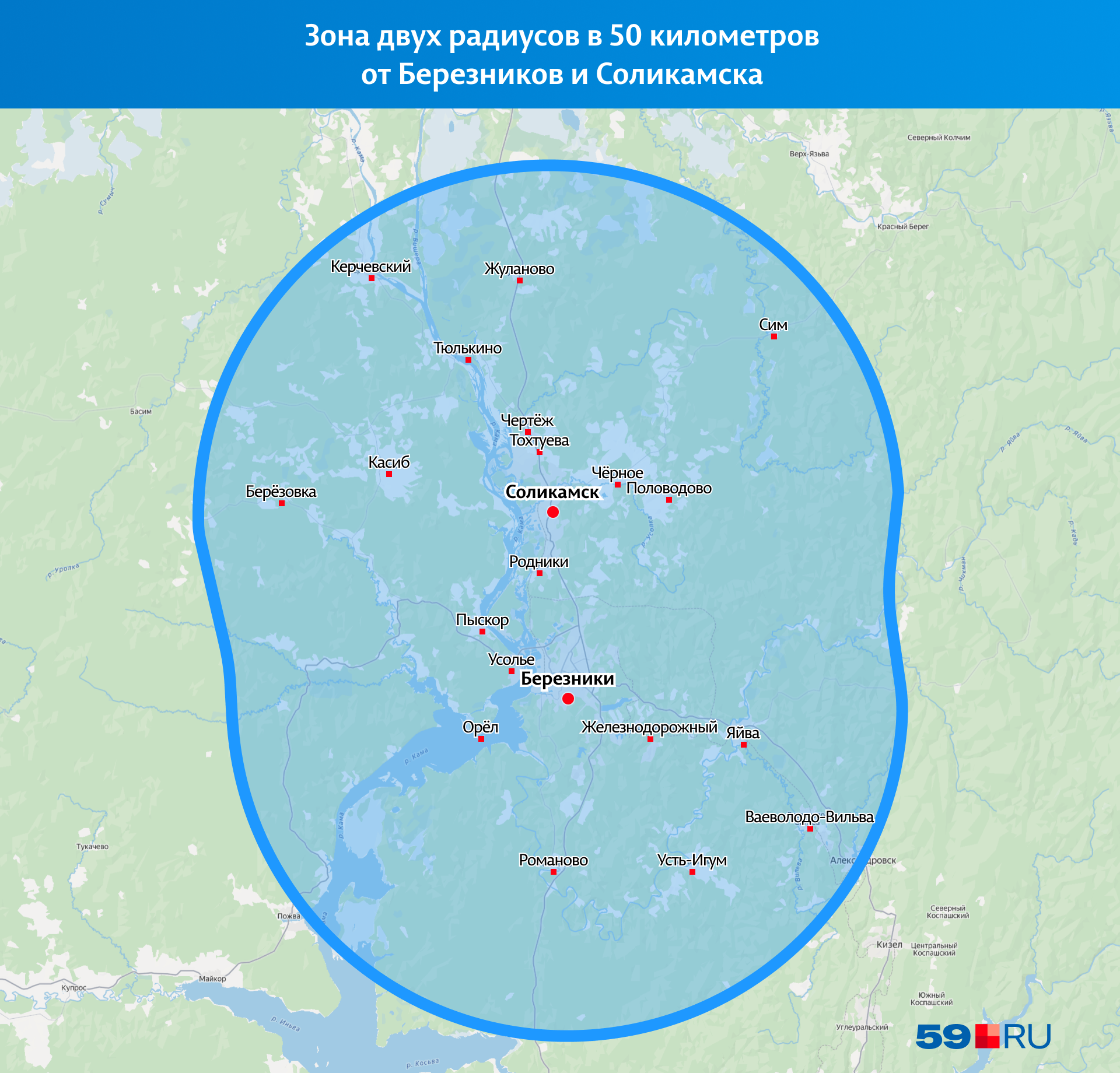 Режим «Ковер» вводят в Зюкайке, Перми, Березниках и Соликамске на определенных радиусах: что в них…