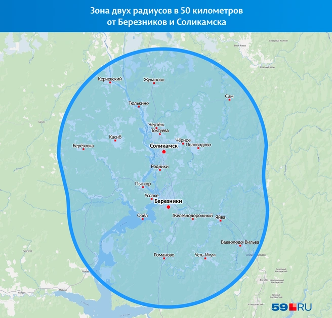 Березники и Соликамск попадают в 50-километровые радиусы друг друга | Источник: «Яндекс Карты»; Кирилл Хафизов / 59.RU