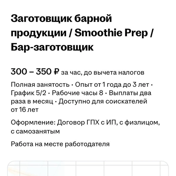Источник: hh.ru