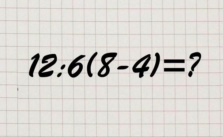 12:6(8-4)=? Базовый тест по математике, из-за которого буквально переругался весь интернет