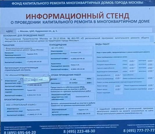 В Москве начали восстанавливать высотку на Кудринской площади после теракта в ресторане — фото