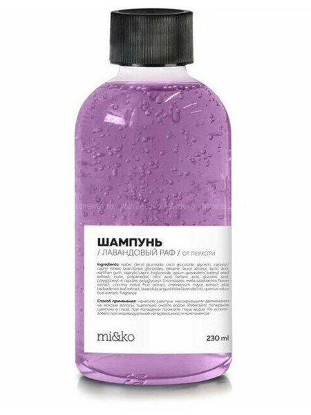 Шампунь «Лавандовый раф» от перхоти, MI&KO