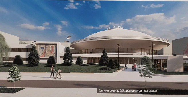 Власти пообещали сохранить мозаику | Источник: Проект реконструкции цирка