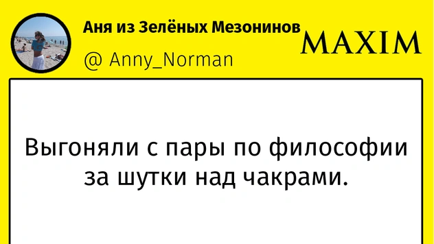 В «Твиттере» вспоминают, кого и за что выгоняли с уроков и пар