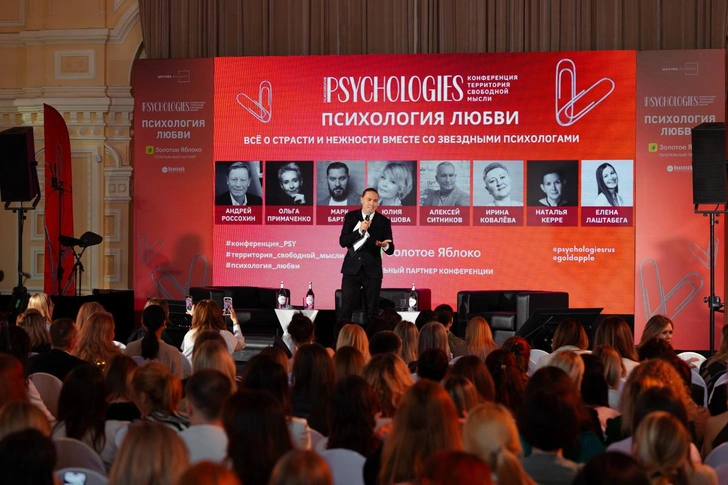 «Территория свободной мысли. Психология любви»: как прошла конференция Psychologies | Источник: Psychologies.ru