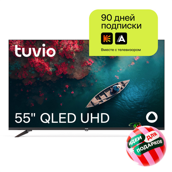 55» Телевизор Tuvio TQ55UFBTV1 2023 QLED