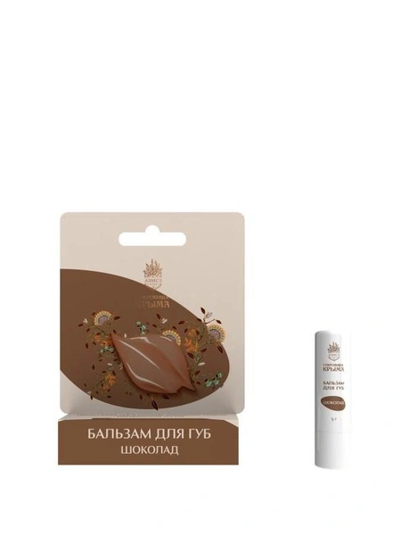 Бальзам для губ, Сокровища Крыма