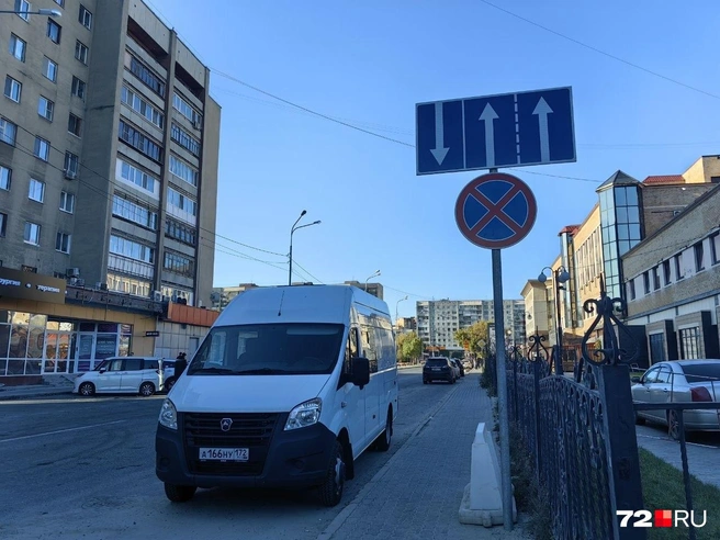 Сейчас в этом месте останавливаться запрещено. Именно так говорят знаки | Источник: Павел Красоткин / 72.RU