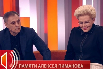 Малышева и Якубович вспомнили Алексея Пиманова