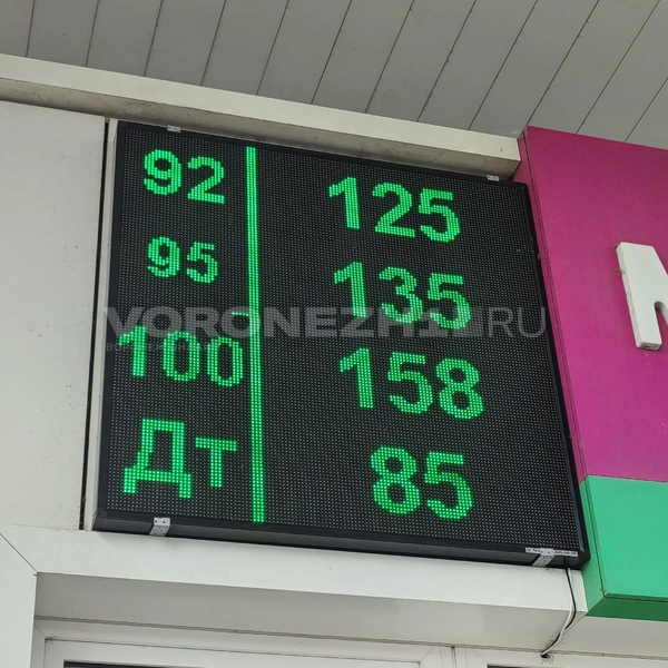 Причина — космические цены | Источник: Андрей Пашинский / Voronezh1.ru