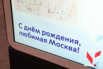 Источник: Татьяна Спиридонова / MSK1.RU