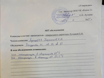 Источник: очевидец