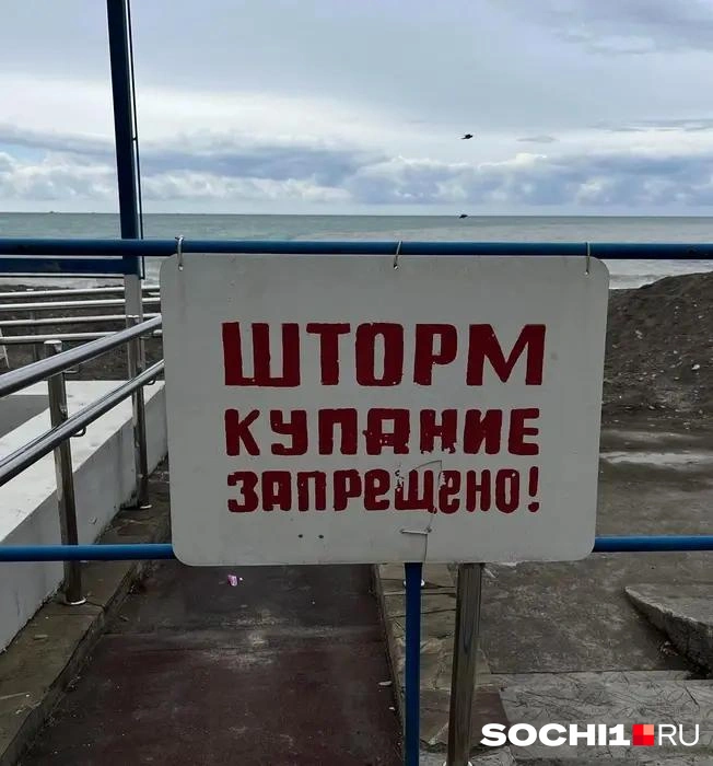 Синоптики продлили штормовое предупреждение по сильному ветру и шторму в Сочи  | Источник: Анна Грицевич / SOCHI1.RU