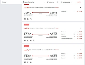 Источник: ticket.rzd.ru