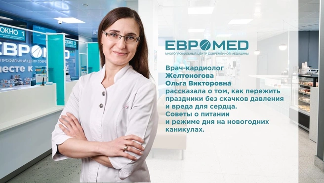 Источник: ООО&nbsp;«МЦСМ «Евромед»