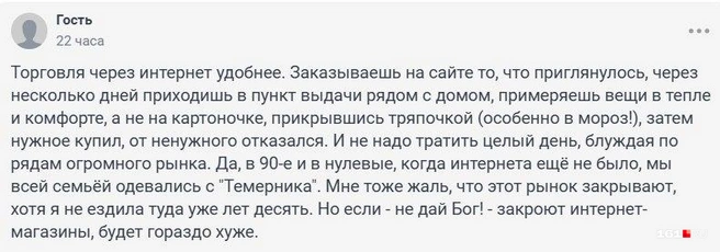 Источник: читатель 161.RU