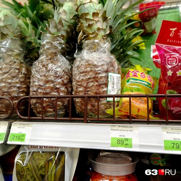 Маракуйя (2 штуки в упаковке) по 79 и 89 рублей, ананас — 219 рублей | Источник: Анна Шорина / 63.RU