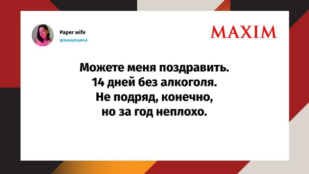 Лучшие шутки недели и пересып