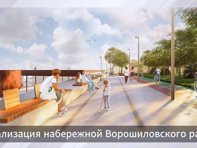 В Ворошиловском районе планируют новую набережную | Источник: Центр компетенций «ВЯЗ»